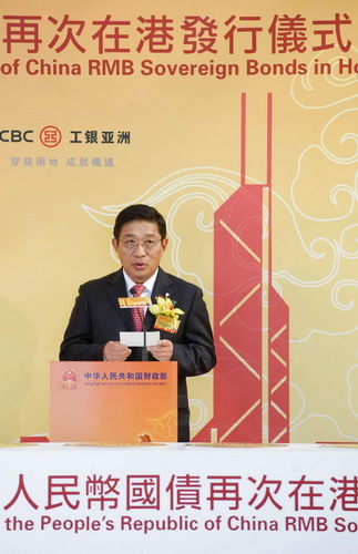 RMB Sovereign Bonds issued in HK again