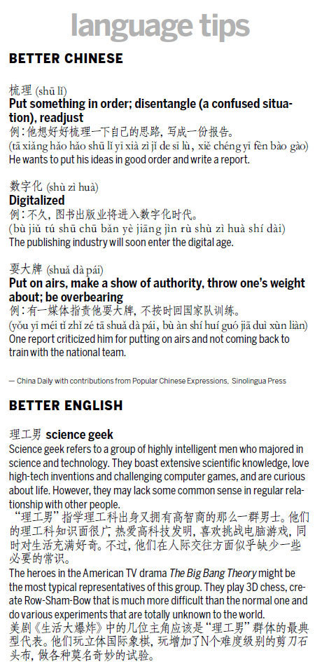 梳理 readjust 數(shù)字化 digitalized