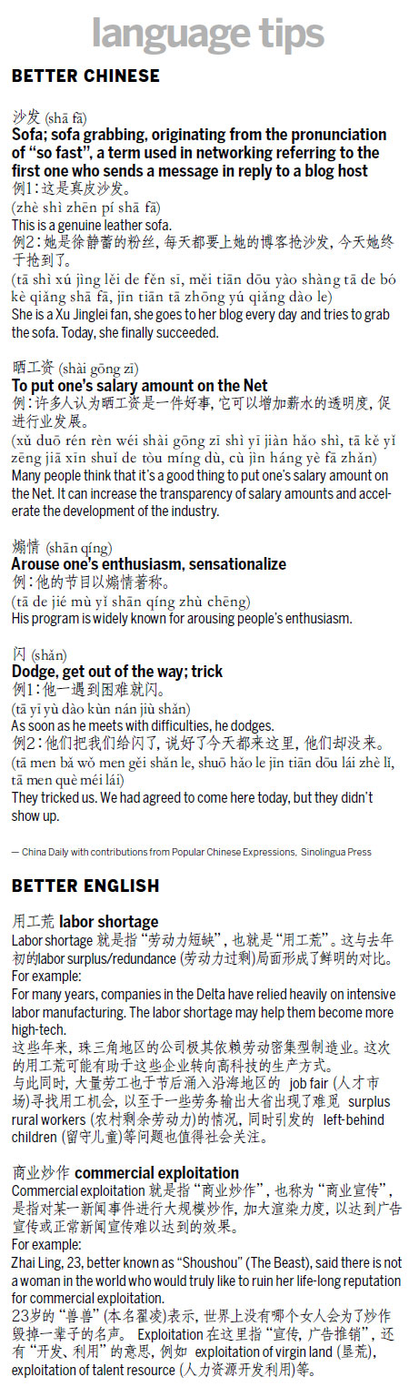 沙發(fā) sofa 閃 dodge