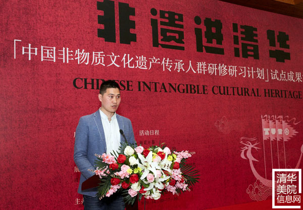 “‘中國(guó)非物質(zhì)文化遺產(chǎn)傳承人群研修研習(xí)計(jì)劃’試點(diǎn)成果匯報(bào)展”在清華美院隆重開(kāi)幕