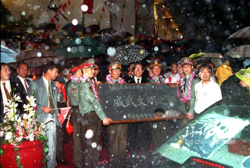 1997年7月1日瞬間回放