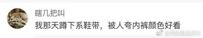 美國(guó)人有多愛(ài)夸人？居然飆車過(guò)來(lái)夸我鞋子美？？？