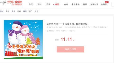 為愛豆的戀情買保險(xiǎn)？官方：這些險(xiǎn)種不合法