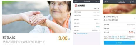 為愛豆的戀情買保險(xiǎn)？官方：這些險(xiǎn)種不合法