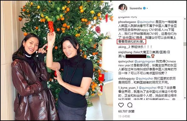 侯毅凌：Lunar New Year哪里不正確？