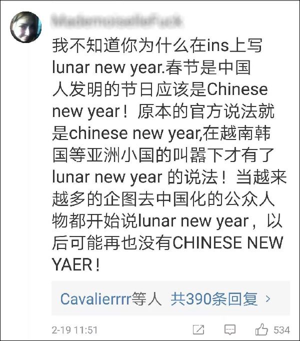 侯毅凌：Lunar New Year哪里不正確？