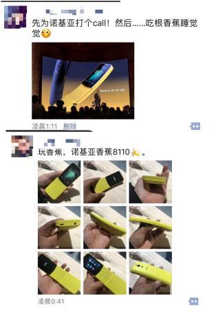 情懷必殺技：諾基亞“香蕉手機”回來了！