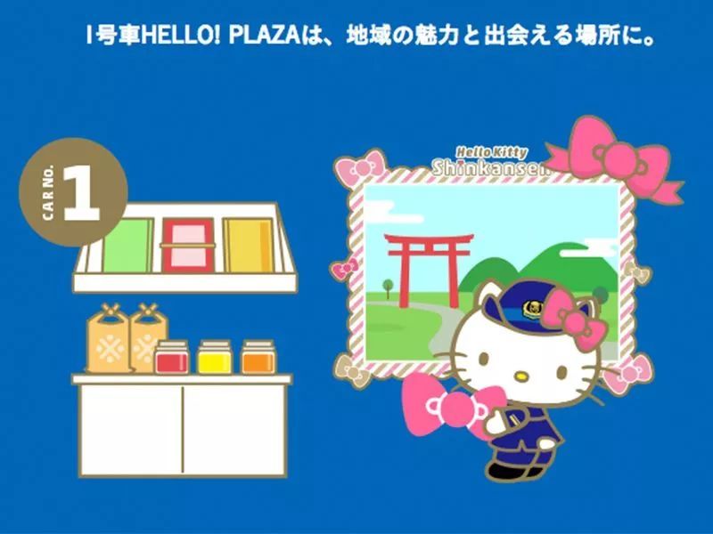 少女心爆棚！日本Hello Kitty主題新干線粉嫩出發(fā)