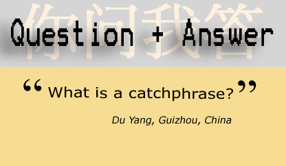 Catchphrase 名言，警句