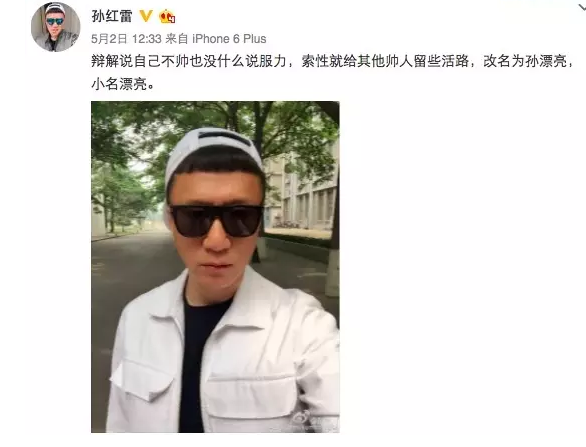 跟“顏王”孫紅雷學(xué)英語：一言不合就“搶”你！