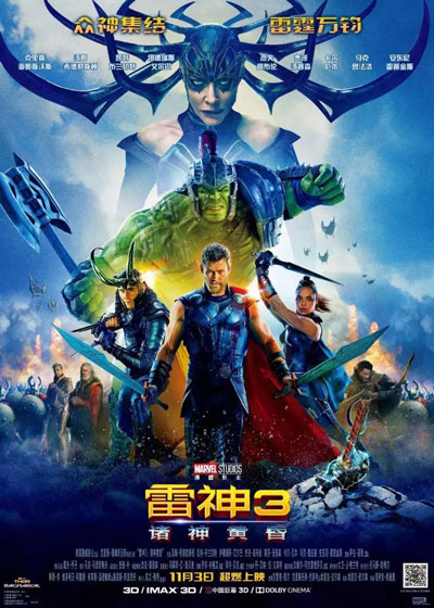 “諸神黃昏”什么意思？看懂《雷神3》必須要補的北歐神話！
