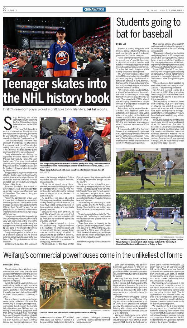 Discover Weifang 風箏之都 魅力濰坊